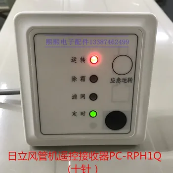 Ar Condicionado Receptor Duto de Ar da Unidade de Controle Remoto de Recepção da Placa de PC-RPH1Q Dez Núcleo do Cabo de Conexão